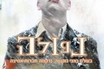 נפולה תרגום מובנה  Before the Fall לצפייה ישירה